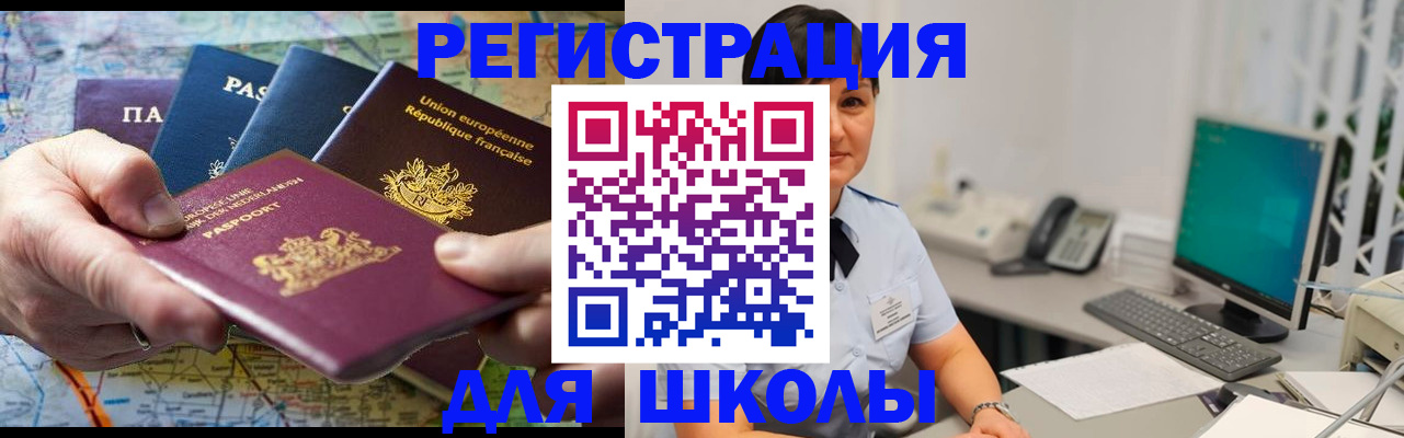 прописка для кредита в Южноуральске